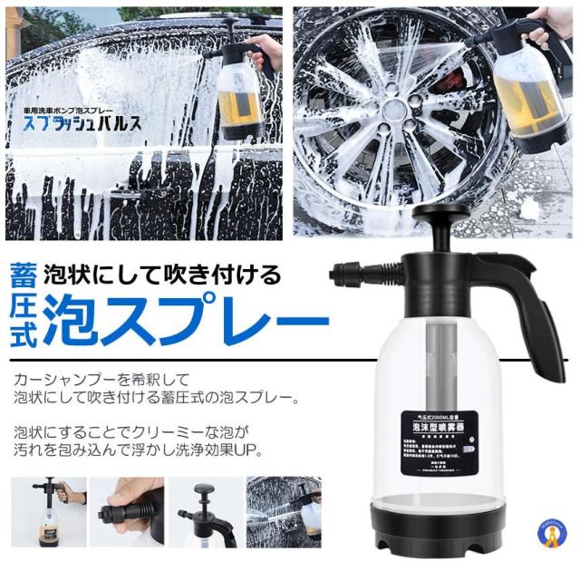 5個セット 洗車 ハンディ 高圧洗浄機 泡 噴霧器 手動式 泡洗車 洗浄器 高圧 フォームガン ハンディ 泡 電源不要 高圧洗浄 コンパクト 車 外装 清掃 泡 あわ ワンプッシュ ハンディ 軽量 KUSUPURA_6