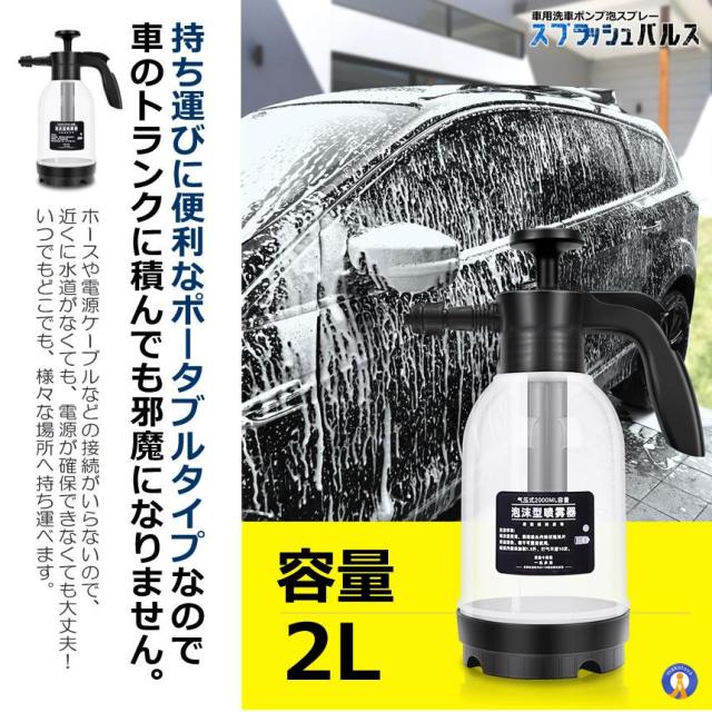 5個セット 洗車 ハンディ 高圧洗浄機 泡 噴霧器 手動式 泡洗車 洗浄器 高圧 フォームガン ハンディ 泡 電源不要 高圧洗浄 コンパクト 車 外装 清掃 泡 あわ ワンプッシュ ハンディ 軽量 KUSUPURA_8