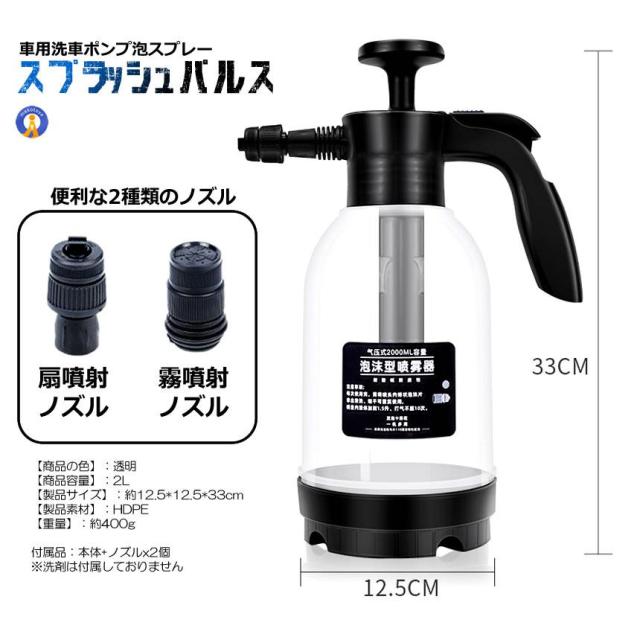 5個セット 洗車 ハンディ 高圧洗浄機 泡 噴霧器 手動式 泡洗車 洗浄器 高圧 フォームガン ハンディ 泡 電源不要 高圧洗浄 コンパクト 車 外装 清掃 泡 あわ ワンプッシュ ハンディ 軽量 KUSUPURA_9