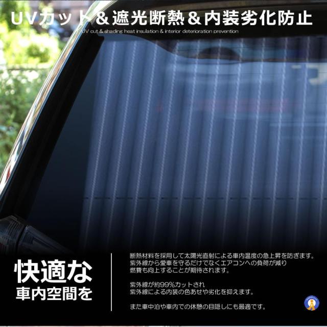 5個セット サンシェード 車 リアガラス用 遮光 カーテン 日よけ 遮熱 自動伸縮 自動折畳 吸盤式 UVカット 全車種対応 RIARGUARDの通販は