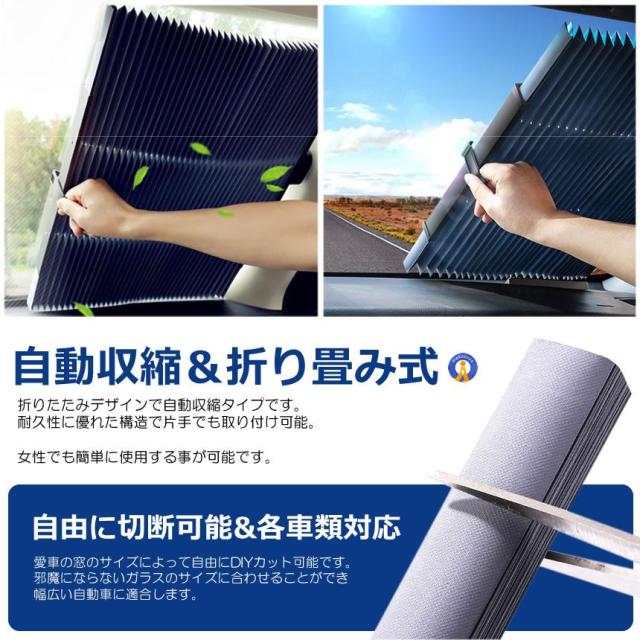 5個セット サンシェード 車 リアガラス用 遮光 カーテン 日よけ 遮熱 自動伸縮 自動折畳 吸盤式 UVカット 全車種対応 RIARGUARDの通販は
