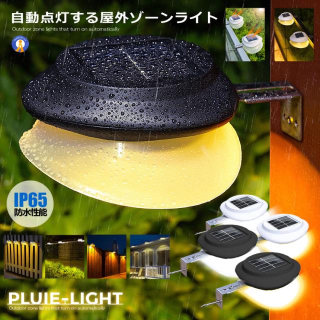 5個セット ソーラーライト ゾーンライト ガーデン LEDライト 自動点灯 太陽光発電 光センサー 防水性能 ソーラー式 屋外 アウトドア 階段 玄関 駐車場 GASOSOの通販は 5個セット ソーラーライト ゾーンライト ガーデン LEDライト 自動点灯 太陽光発電 光センサー 防水性能 ソーラー式 屋外 アウトドア 階段 玄関 駐車場 GASOSOの通販は