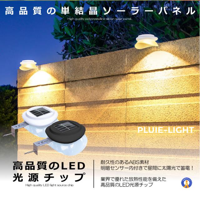 5個セット ソーラーライト ゾーンライト ガーデン LEDライト 自動点灯 太陽光発電 光センサー 防水性能 ソーラー式 屋外 アウトドア 階段 玄関 駐車場 GASOSOの通販は 5個セット ソーラーライト ゾーンライト ガーデン LEDライト 自動点灯 太陽光発電 光センサー 防水性能 ソーラー式 屋外 アウトドア 階段 玄関 駐車場 GASOSOの通販は