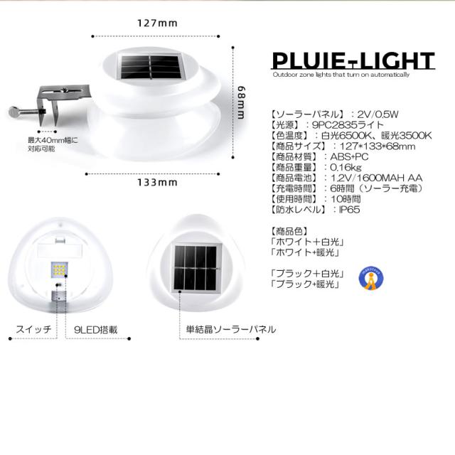 5個セット ソーラーライト ゾーンライト ガーデン LEDライト 自動点灯 太陽光発電 光センサー 防水性能 ソーラー式 屋外 アウトドア 階段 玄関 駐車場 GASOSOの通販は 5個セット ソーラーライト ゾーンライト ガーデン LEDライト 自動点灯 太陽光発電 光センサー 防水性能 ソーラー式 屋外 アウトドア 階段 玄関 駐車場 GASOSOの通販は