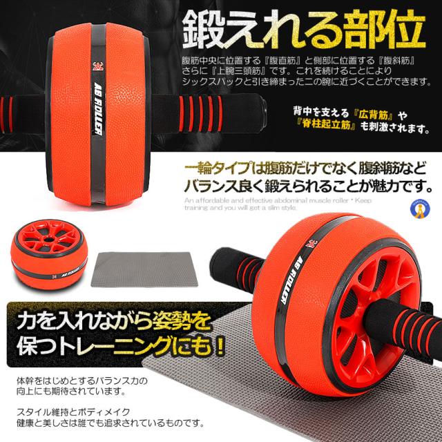 2個セット 腹筋ローラー 膝マット付き アブローラー 一輪タイプ 