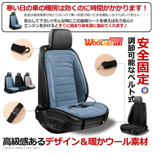 5個セット カーシート ヒーター ウール 運転席&amp;助手席タイプ 12V 車載 2段階温度調節 ホットシート 過熱防止 暖房 過熱保護機能 安全固定 寒さ対策 FURIDOB_5