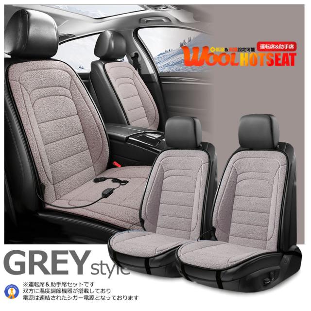 5個セット カーシート ヒーター ウール 運転席&amp;助手席タイプ 12V 車載 2段階温度調節 ホットシート 過熱防止 暖房 過熱保護機能 安全固定 寒さ対策 FURIDOB_9