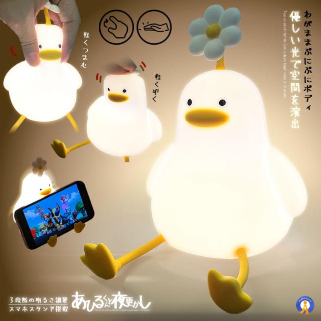 インテリア・生活道具 アヒルのライト