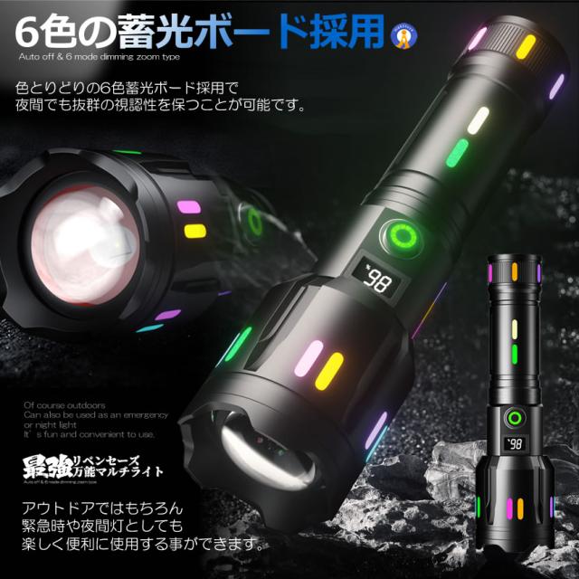 5個セット 最強 懐中電灯 led 強力 液晶画面デジタル 2000LM 5つの点灯モード 超高輝度 USB ズーム COB 作業灯 緊急時 災害時 5モード DIYARAIT 懐中電灯