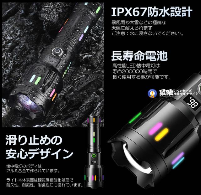 5個セット 最強 懐中電灯 led 強力 液晶画面デジタル 2000LM 5つの点灯モード 超高輝度 USB ズーム COB 作業灯 緊急時 災害時 5モード DIYARAIT 懐中電灯