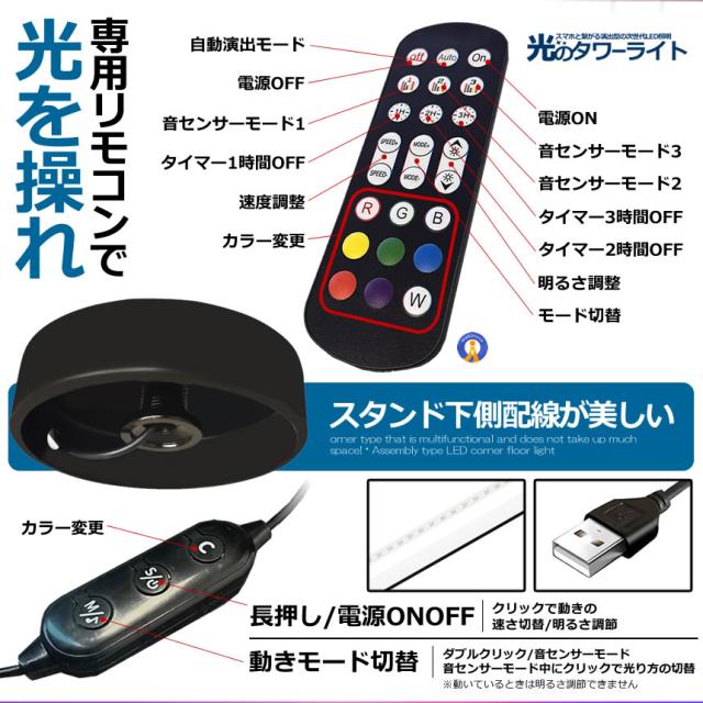 5個セット フロア スタンド LED ライト シングルタイプ 間接照明 リモコン スマホ操作 音感知 Bluetooth コーナー おしゃれ カラフル ONESTARBAR_9