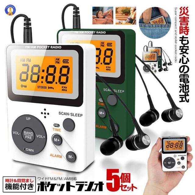 5個仕かける 携帯型 広広としたFM FM AM 相応う 乾電池式 時辰儀 目ざまし時計時辰儀 ミニラジオ受信機 小型ラジオ受信機 持っていくラジオ受信機 通いラジオ受信機 LCD 液晶 画面 見せびらかす BOURADIO
