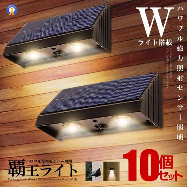 5個セット ソーラーライト 5個セット 屋外 センサーライト 明るい 点灯 太陽光発電 自動点灯 消灯 ガーデンライト 屋外照明 庭 玄関 駐車