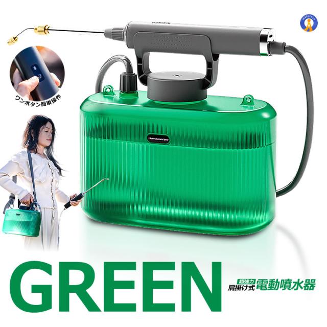 5個セット 噴霧器 電動 充電式 電動噴霧器 5L 肩掛け式 バッテリー式 USB充電 小型 軽量 静音 ワンタッチ 延長ノズル GADENSUPU_8