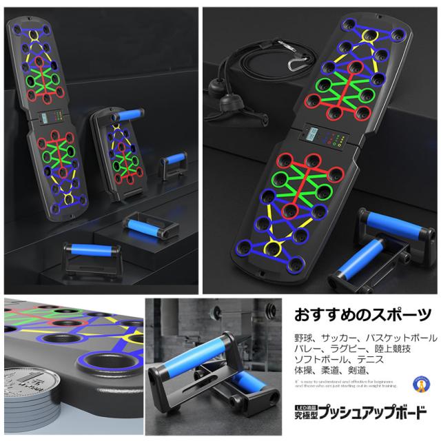 2個セット プッシュアップボード カウント液晶プッシュアップバー 筋