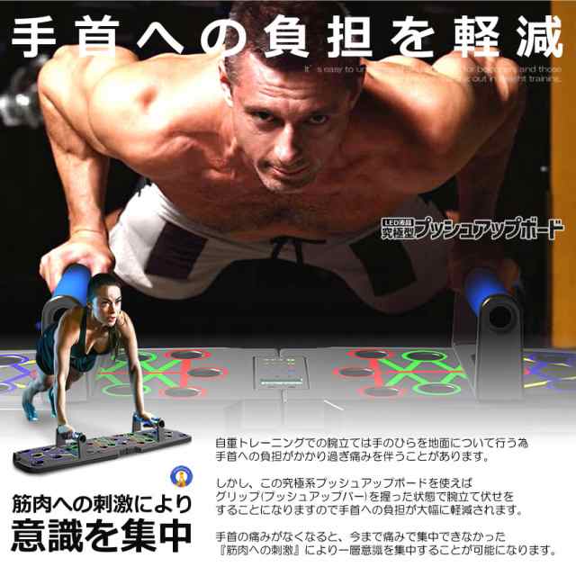 2個セット プッシュアップボード カウント液晶プッシュアップ