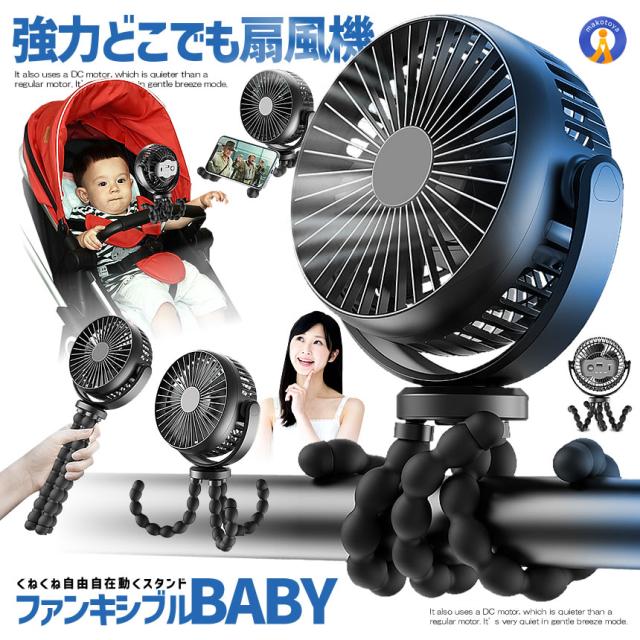 5個セット ベビーカー 扇風機 卓上扇風機 ハンディファン 携帯扇風機 5000mAh ミニ扇風機 USB扇風機 TAKOCOOLA_1