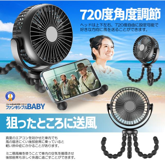 5個セット ベビーカー 扇風機 卓上扇風機 ハンディファン 携帯扇風機 5000mAh ミニ扇風機 USB扇風機 TAKOCOOLA_5