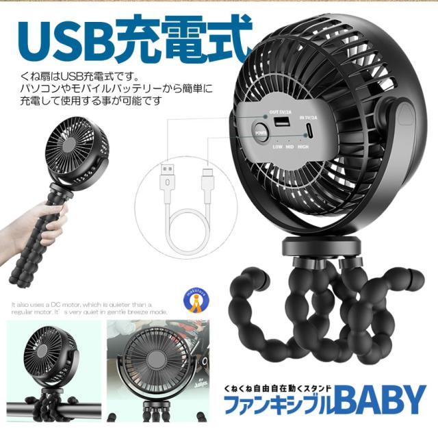 5個セット ベビーカー 扇風機 卓上扇風機 ハンディファン 携帯扇風機 5000mAh ミニ扇風機 USB扇風機 TAKOCOOLA_7