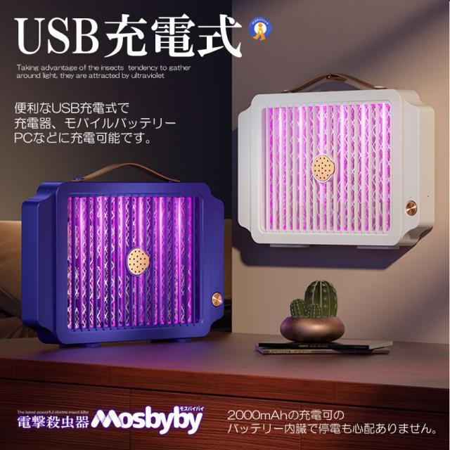 5個セット 蚊取り器 電撃殺虫器 電撃殺虫機 捕虫器 電撃蚊取り器 光触媒 LED 誘虫灯 uv光源吸引式 殺虫器 蛾 蚊 12LEDKATORI_10