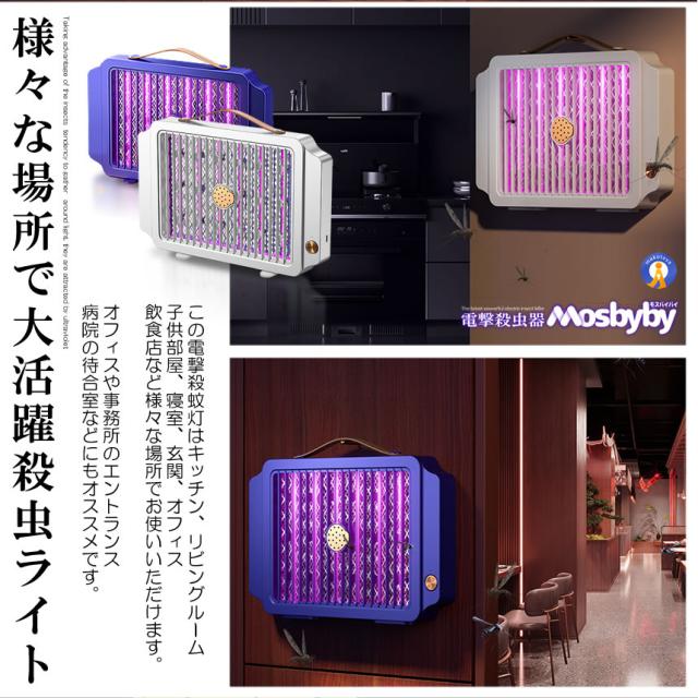 5個セット 蚊取り器 電撃殺虫器 電撃殺虫機 捕虫器 電撃蚊取り器 光触媒 LED 誘虫灯 uv光源吸引式 殺虫器 蛾 蚊 12LEDKATORI_11