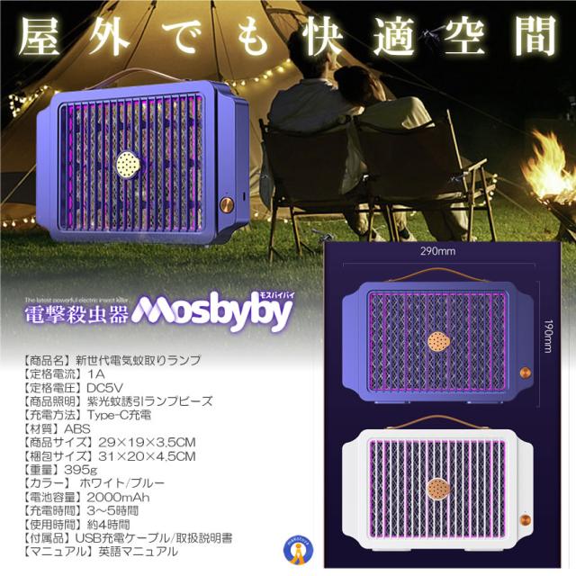 5個セット 蚊取り器 電撃殺虫器 電撃殺虫機 捕虫器 電撃蚊取り器 光触媒 LED 誘虫灯 uv光源吸引式 殺虫器 蛾 蚊 12LEDKATORI_12