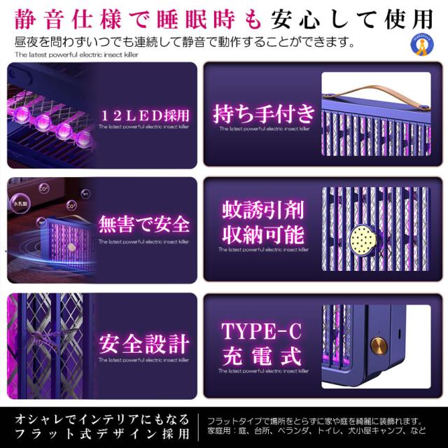 5個セット 蚊取り器 電撃殺虫器 電撃殺虫機 捕虫器 電撃蚊取り器 光触媒 LED 誘虫灯 uv光源吸引式 殺虫器 蛾 蚊 12LEDKATORI_4