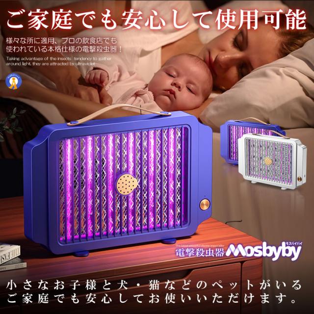 5個セット 蚊取り器 電撃殺虫器 電撃殺虫機 捕虫器 電撃蚊取り器 光触媒 LED 誘虫灯 uv光源吸引式 殺虫器 蛾 蚊 12LEDKATORI_6