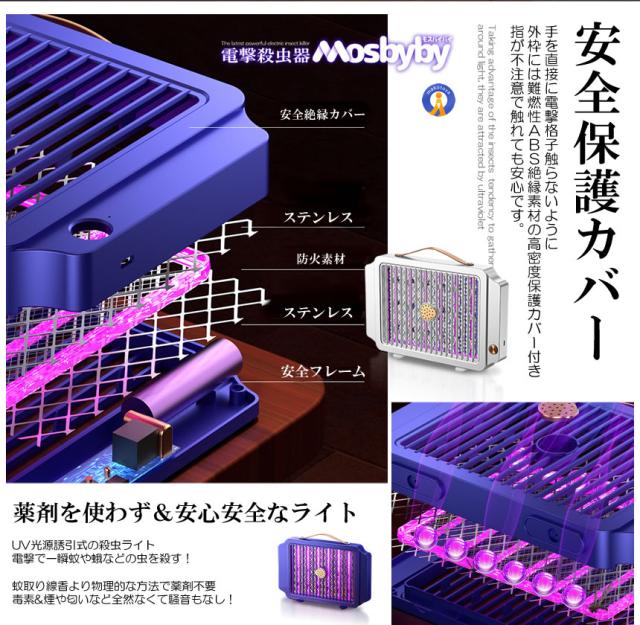 5個セット 蚊取り器 電撃殺虫器 電撃殺虫機 捕虫器 電撃蚊取り器 光触媒 LED 誘虫灯 uv光源吸引式 殺虫器 蛾 蚊 12LEDKATORI_7