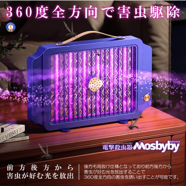 5個セット 蚊取り器 電撃殺虫器 電撃殺虫機 捕虫器 電撃蚊取り器 光触媒 LED 誘虫灯 uv光源吸引式 殺虫器 蛾 蚊 12LEDKATORI_9