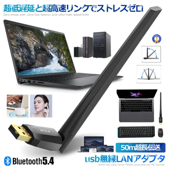 5個セット Bluetooth 5.4 アダプタ 無線 USB アダプタ 受信機  省電力 低遅延 小型 パソコン PC 周辺機器 ネット 150BLUATAの通販は