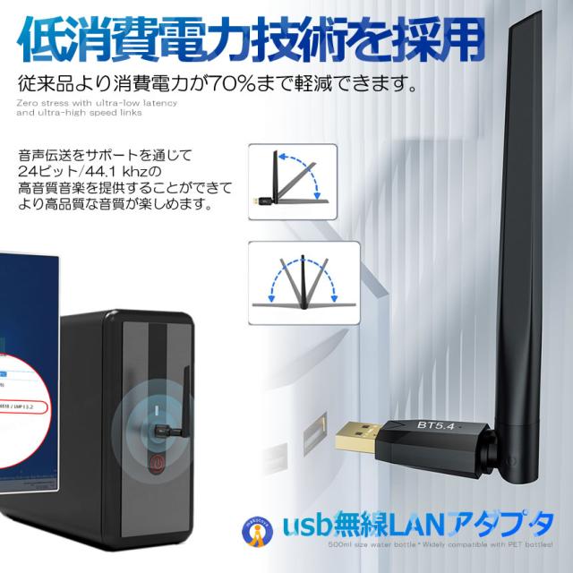 5個セット Bluetooth 5.4 アダプタ 無線 USB アダプタ 受信機  省電力 低遅延 小型 パソコン PC 周辺機器 ネット 150BLUATAの通販は