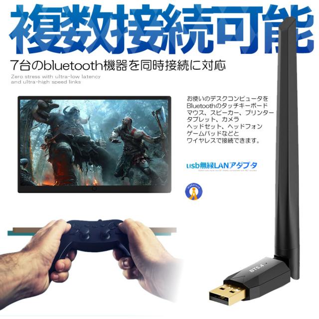 5個セット Bluetooth 5.4 アダプタ 無線 USB アダプタ 受信機  省電力 低遅延 小型 パソコン PC 周辺機器 ネット 150BLUATAの通販は