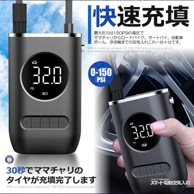 5個セット 全バルブ対応 電動 空気入れ タイヤ 空気圧 自動車 自転車 空気入れ 電動 エアポンプ 電動 AIRINFURA