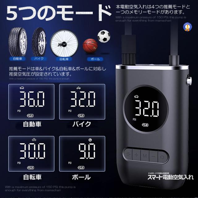 5個セット 全バルブ対応 電動 空気入れ タイヤ 空気圧 自動車 自転車 空気入れ 電動 エアポンプ 電動 AIRINFURA