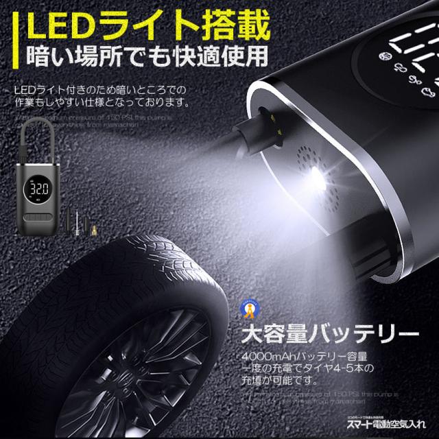 5個セット 全バルブ対応 電動 空気入れ タイヤ 空気圧 自動車 自転車 空気入れ 電動 エアポンプ 電動 AIRINFURA