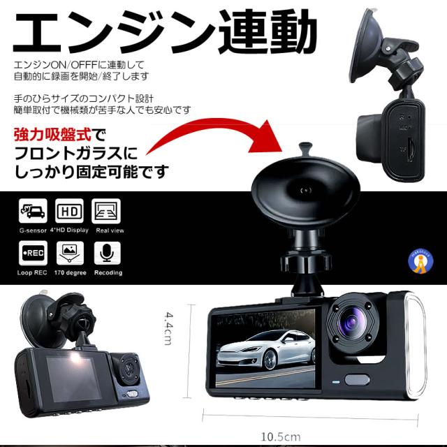 ドライブレコーダー 前後 ダブルカメラ 録画 液晶 リアカメラ 2025年