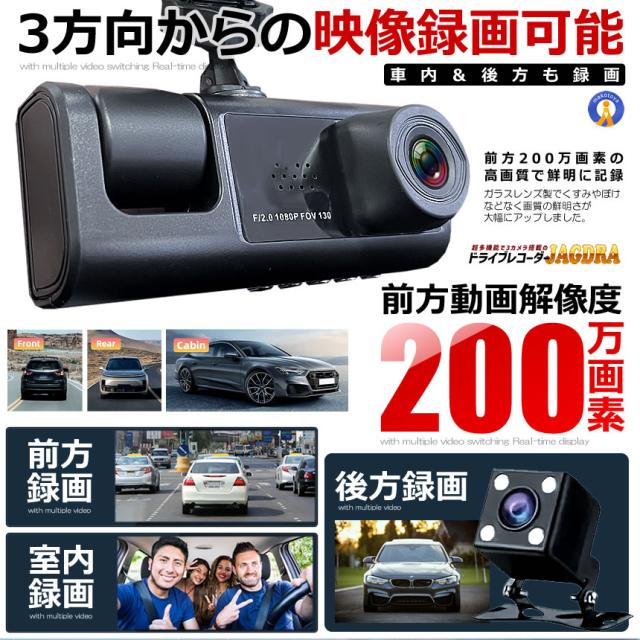 ドライブレコーダー 前後 ダブルカメラ 録画 液晶 リアカメラ 2025年