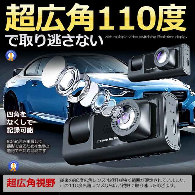 ドライブレコーダー 前後 ダブルカメラ 録画 液晶 リアカメラ 2025年