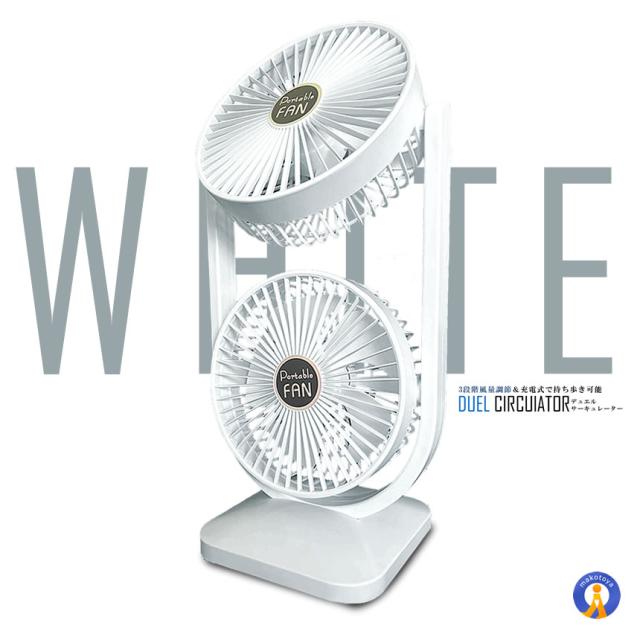 5個セット ツインファン 扇風機 サーキュレーター 充電式 2連 静音 