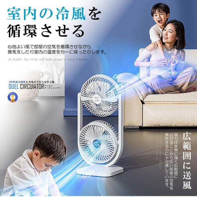 5個セット ツインファン 扇風機 サーキュレーター 充電式 2連 静音 