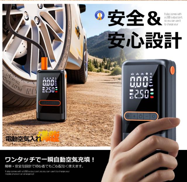 5個セット タイヤ 電動 エアポンプ 空気入れ 自動停止 自転車 車 自動車 バイク ロードバイク ボール ST9648 s-km2503-42a