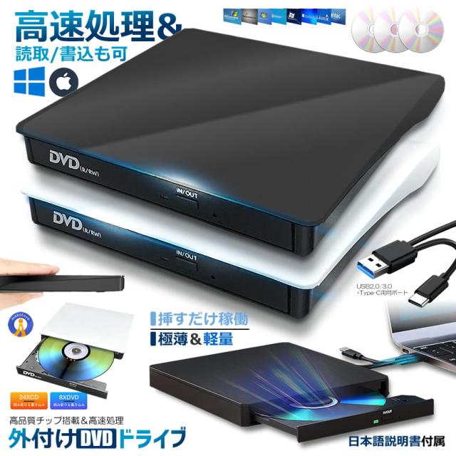 5個セット 外付けDVDドライブ 高速処理 8X DVD&amp; 24XCD 光学ドライブ 読取 書込可 バスパワー PCDRIVE_1