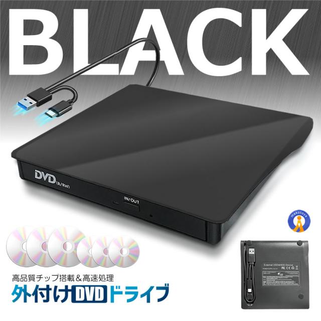 5個セット 外付けDVDドライブ 高速処理 8X DVD&amp; 24XCD 光学ドライブ 読取 書込可 バスパワー PCDRIVE_12