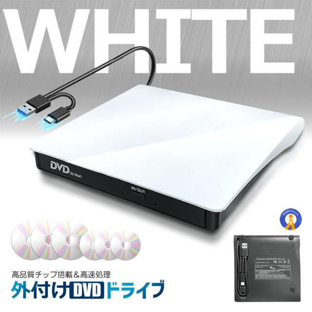 5個セット 外付けDVDドライブ 高速処理 8X DVD&amp; 24XCD 光学ドライブ 読取 書込可 バスパワー PCDRIVE_13