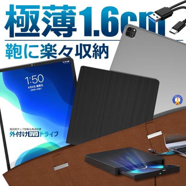 5個セット 外付けDVDドライブ 高速処理 8X DVD&amp; 24XCD 光学ドライブ 読取 書込可 バスパワー PCDRIVE_8
