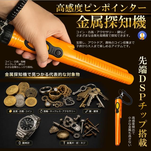 5個セット 金属探知機 ゴールドハンター 3種類 感知モード 高感度 防水 小型 ハンディ 金属探知器 宝探し HS08_2