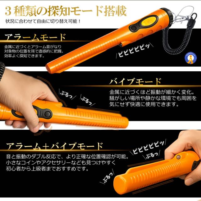 5個セット 金属探知機 ゴールドハンター 3種類 感知モード 高感度 防水 小型 ハンディ 金属探知器 宝探し HS08_3