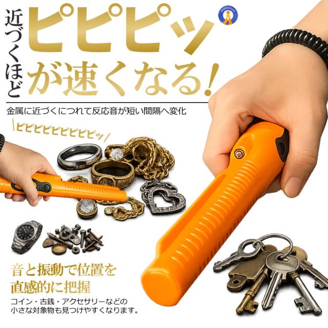 5個セット 金属探知機 ゴールドハンター 3種類 感知モード 高感度 防水 小型 ハンディ 金属探知器 宝探し HS08_4