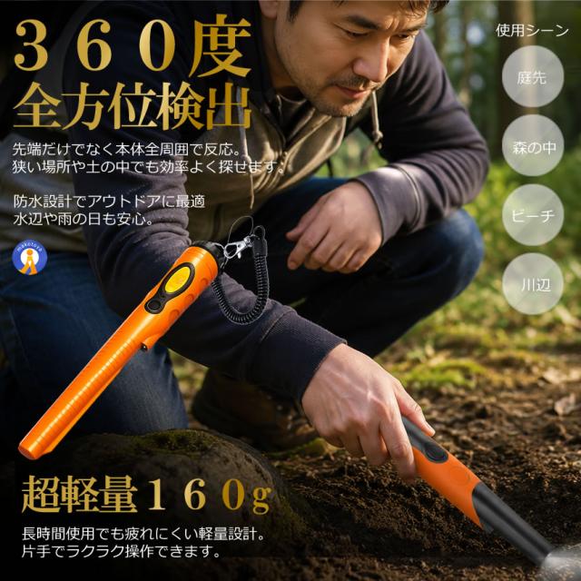 5個セット 金属探知機 ゴールドハンター 3種類 感知モード 高感度 防水 小型 ハンディ 金属探知器 宝探し HS08_6